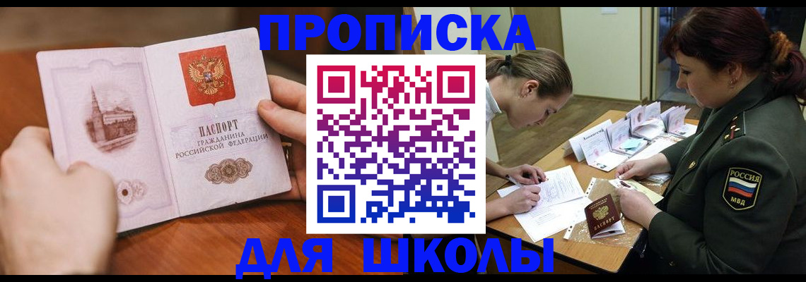 регистрация для дет. сада в Тимашёвске