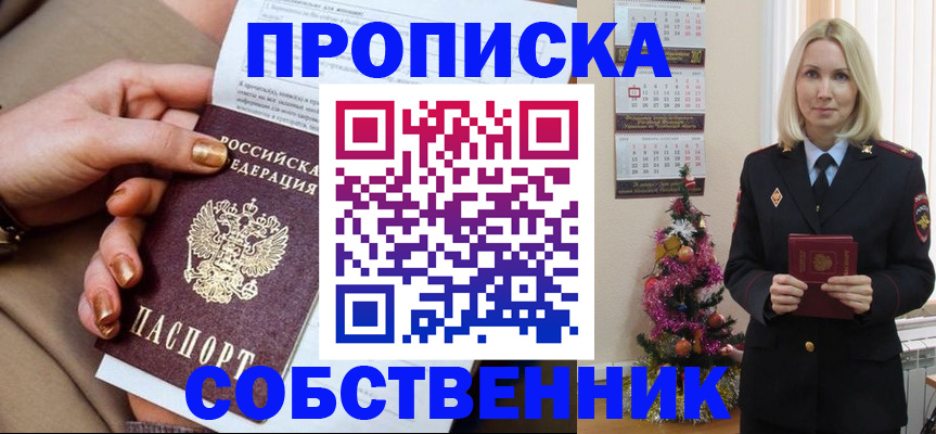 прописка паспорт в Тимашёвске