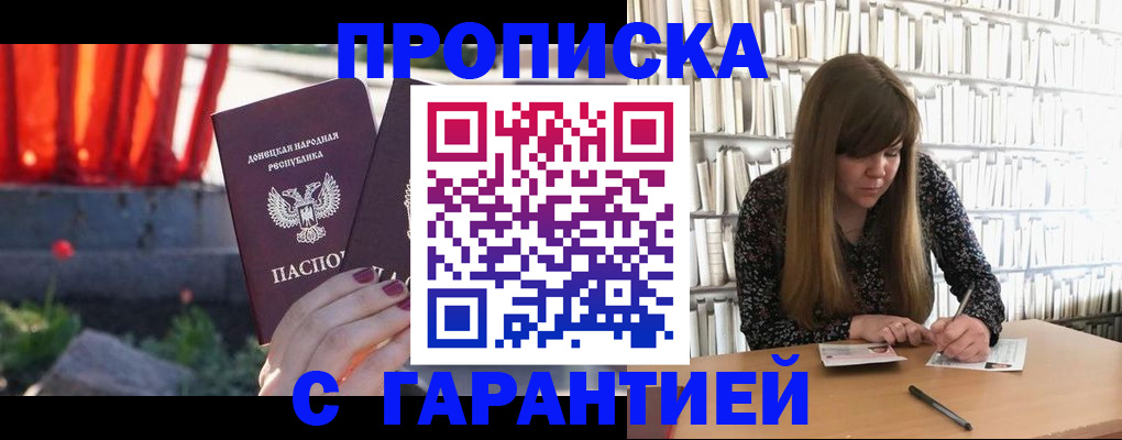 временная регистрация в квартире в Тимашёвске