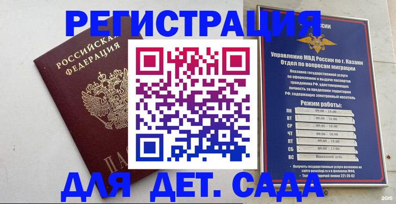 временная регистрация недорого в Тимашёвске