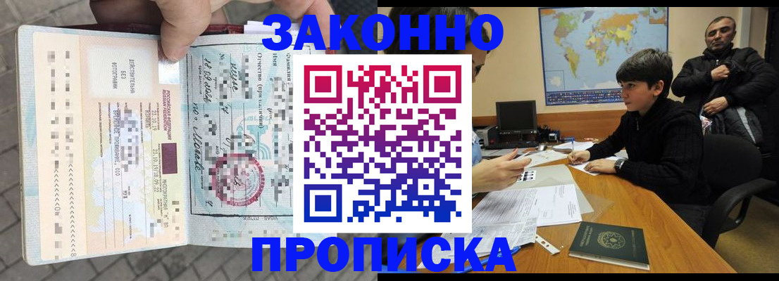 временная регистрация гарантия в Тимашёвске